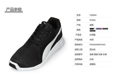 雙11預售來襲！PUMA ST Trainer Evo休閑鞋，男女同款潮流之選